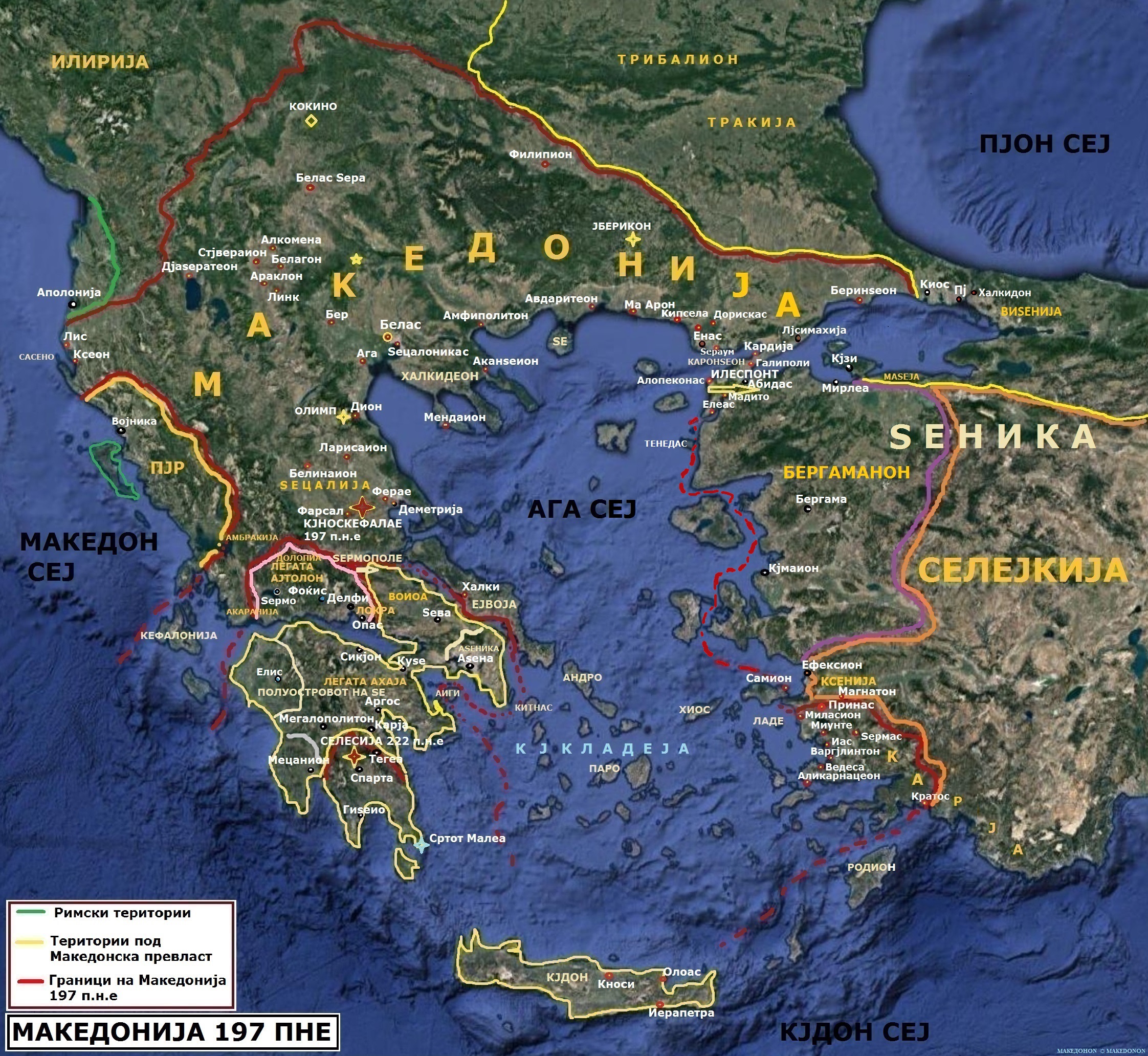 МАКЕДОНИЈА 197 ПНЕ И ПОЛИТИЧКИТЕ ОДНОСИ 